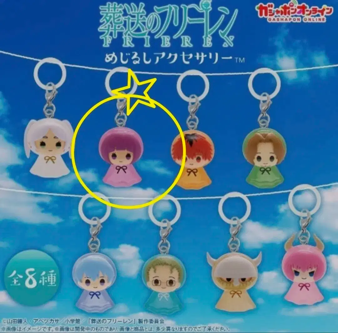 Frieren: Beyond Journey's End - Frieren's Mark Fern