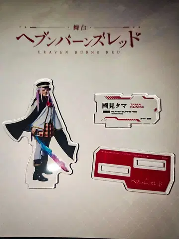 무대 헤븐번즈 레드 아크릴 스탠드 쿠니미 타마 하야카와 나기사