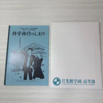 극장판 페르소나 3 혜택 월광관 학원 수학여행 책갈피