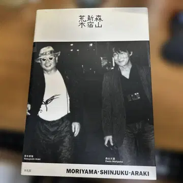 모리야마 신주쿠 아라키