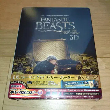 FANTASTIC BEASTS 3D Blu-ray