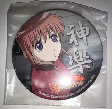 은혼 남코 난자타운 카구라 캔뱃지