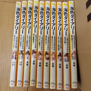 해색 다이어리 시리즈 10권 세트