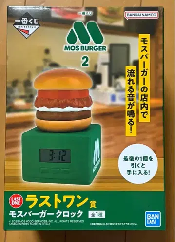 제일복권 모스버거 2 라스트 원상 [ 모스버거 시계 ]