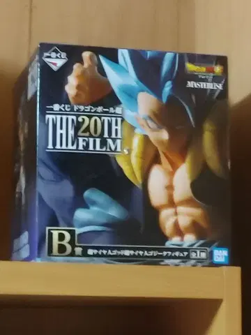 드래곤볼 제일복권 THE 20TH FILM 오지터 피규어 B상