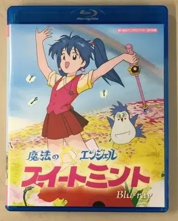 마법의 엔젤 피트 민트 Blu-ray