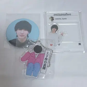 오니상즈 러브 쿄타 3세트