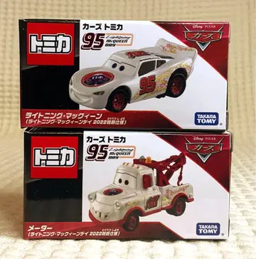 라이트닝 맥퀸 데이 2022 특별 사양 2대 세트