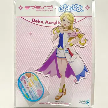 아야세 에리 푸요푸요 아크릴 스탠드