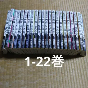 야미킨 우시지마군 외전 니쿠마무시 전설 1-22권 세트