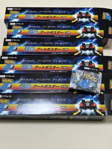 백투더퓨처 후류 복권 포스터 7종