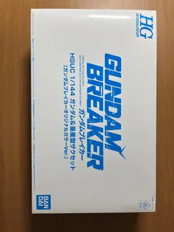 HGUC 1/144 건담 브레이커 오리지널 컬러