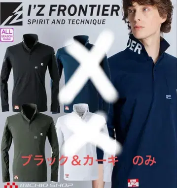 아이즈프론티어 파우더 드라이 스트레치 긴팔 피케 셔츠 521