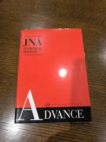 JNA 테크니컬 시스템 어드밴스