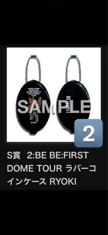 BE:FIRST DOME TOUR 러버 코인 케이스 RYOKI