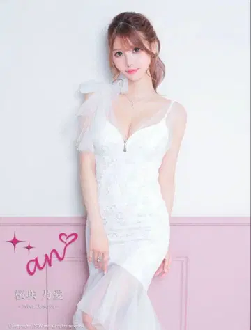 An 화이트 롱 드레스