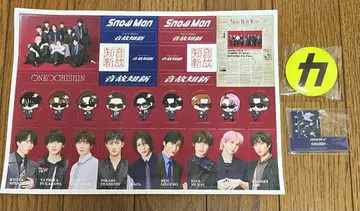 SnowMan 음고지신 3형태 특전 세트