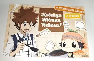 리본 사와다 츠나요시 엽서 특전 한정판 조리 실습 AGF2025