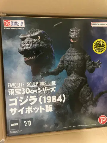 미전시 고질라 스토어 고질라 1984 사이보트 사카이 유우지 소년릭 도호