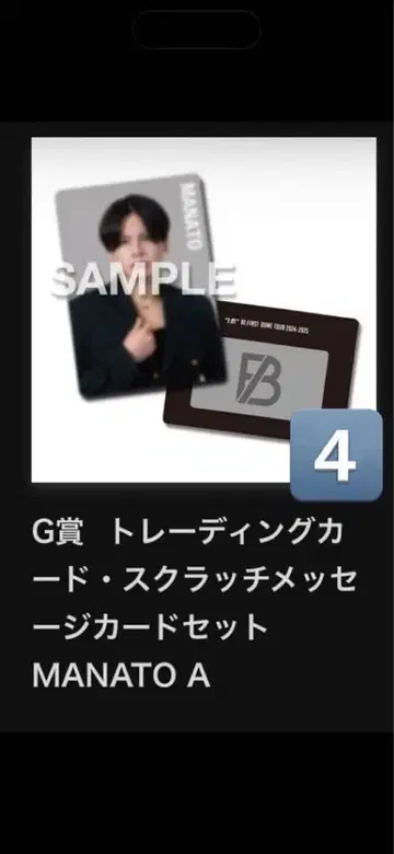 G상 트레이딩 카드 세트 MANATO A/B