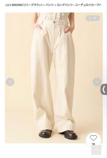 LILY BROWN 코듀로이 롱 팬츠 크림 ( 사이즈 1 )