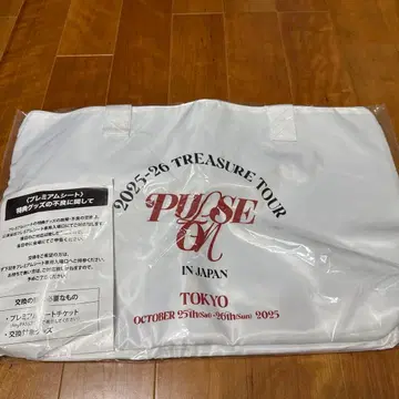 TREASURE TOUR 2025-26 프리미엄 혜택