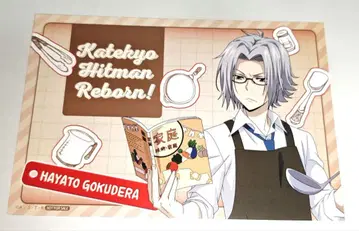 리본 고쿠데라 하야토 엽서 혜택 한정판 조리 실습 AGF2025