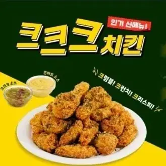 크크크치킨+치즈볼+콜라1.25