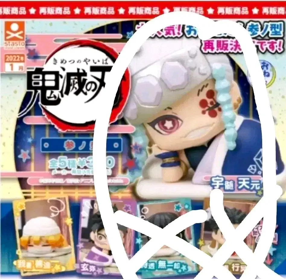 Demon Slayer Onemutan Part 3 Muichiro Tengen Gyomei