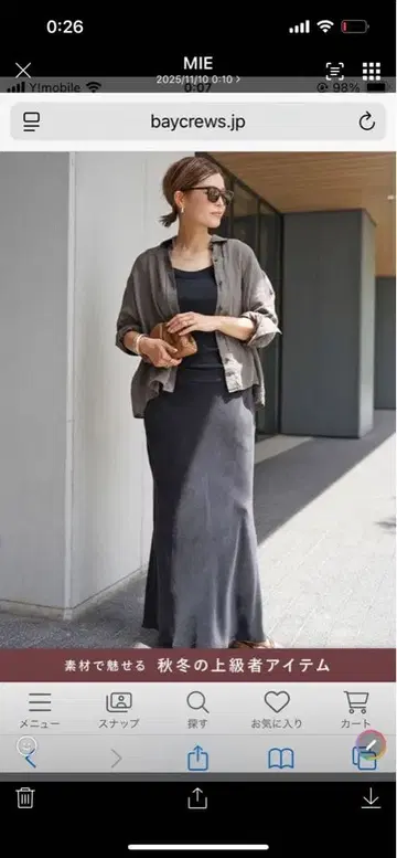 두지엠 클라세 EVERYDAY I LIKE Cu/R 맥시 스커트