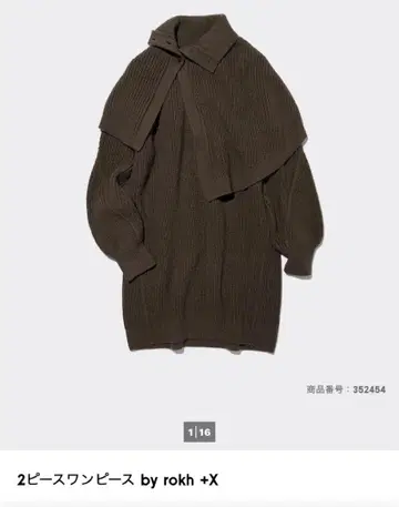 [컨디션 최상] gu 2피스 원피스 by rokh +X 브라운