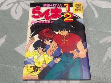 란마 1/2 영화+OVA 애니메이션 코믹 다카하시 루미코