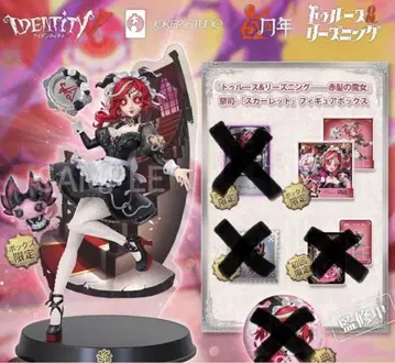 제5인격 무녀 오프라인 팩 스칼렛