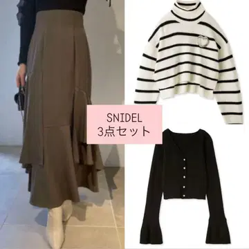 snidel 묶음 판매