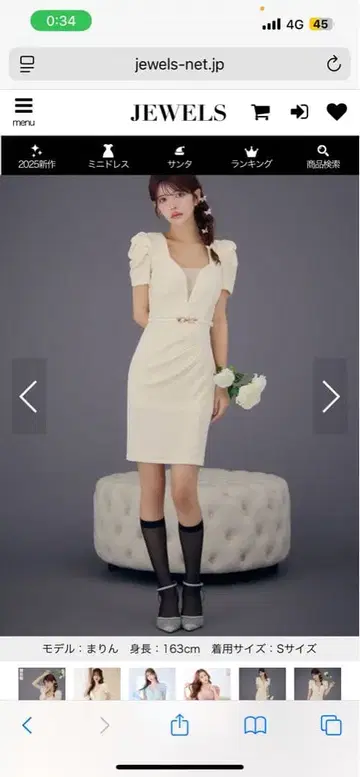 아이보리 퍼프 슬리브 V넥 드레스 S 사이즈