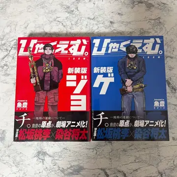 백엠. 코믹스 코믹 신장판(상) (하)