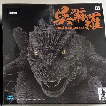 고질라 -1.0 진좌수 오오라 (2023) B