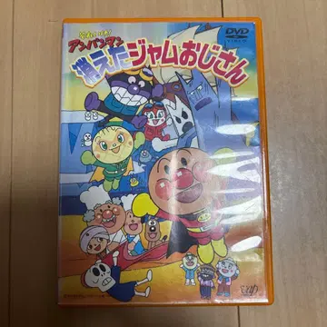 날아라! 호빵맨 사라진 잼 아저씨 DVD 중고