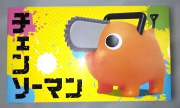 체인소 맨 포치타 BIG 소프트 비닐 피규어