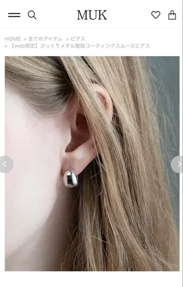 알레르기 대응, MUK 귀걸이