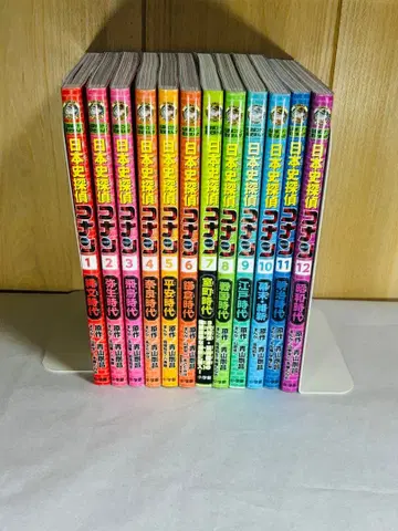 일본사 탐정 코난 1~12권 전권 세트 학습 만화