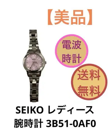 SEIKO 여성용 손목시계 3B51-0AF0 루키아 전파 솔라