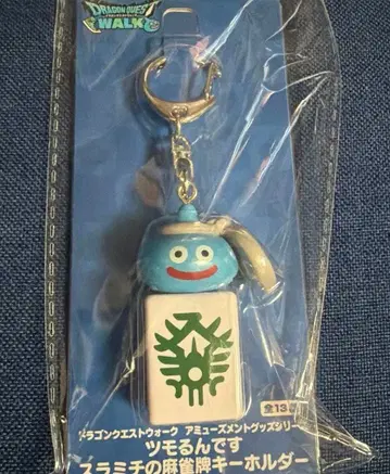 새상품 드래곤 퀘스트 워크 츠모룬데스 스라미치의 마작패 키링 발