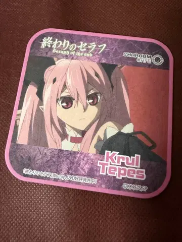 쿠루루 코스터 끝의 세라프