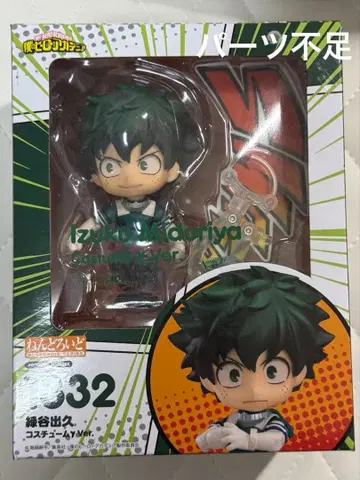 나의 히어로 아카데미아 미도리야 이즈쿠 넨도로이드 1332