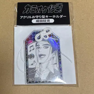 가라오케 가자! 아크릴 부적형 키링 나리타 쿄지