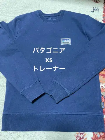 patagonia 남성용 XS 파타고니아 네이비 맨투맨 트레이닝복