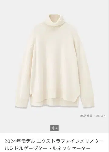 PLST 2024 모델 터틀넥 스웨터 S 사이즈 아이보리 니트
