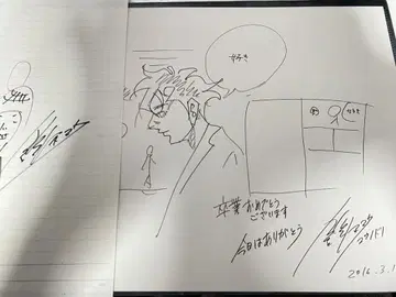 스즈노키 유우 선생님 사인 코우노도리