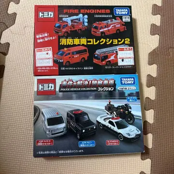 타카라토미 소방차량 컬렉션 2 경찰차량 컬렉션 미개봉 새상품